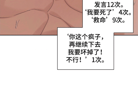 漫画《人龙之战》在线阅读_甜蜜的谎言漫画（无弹窗）