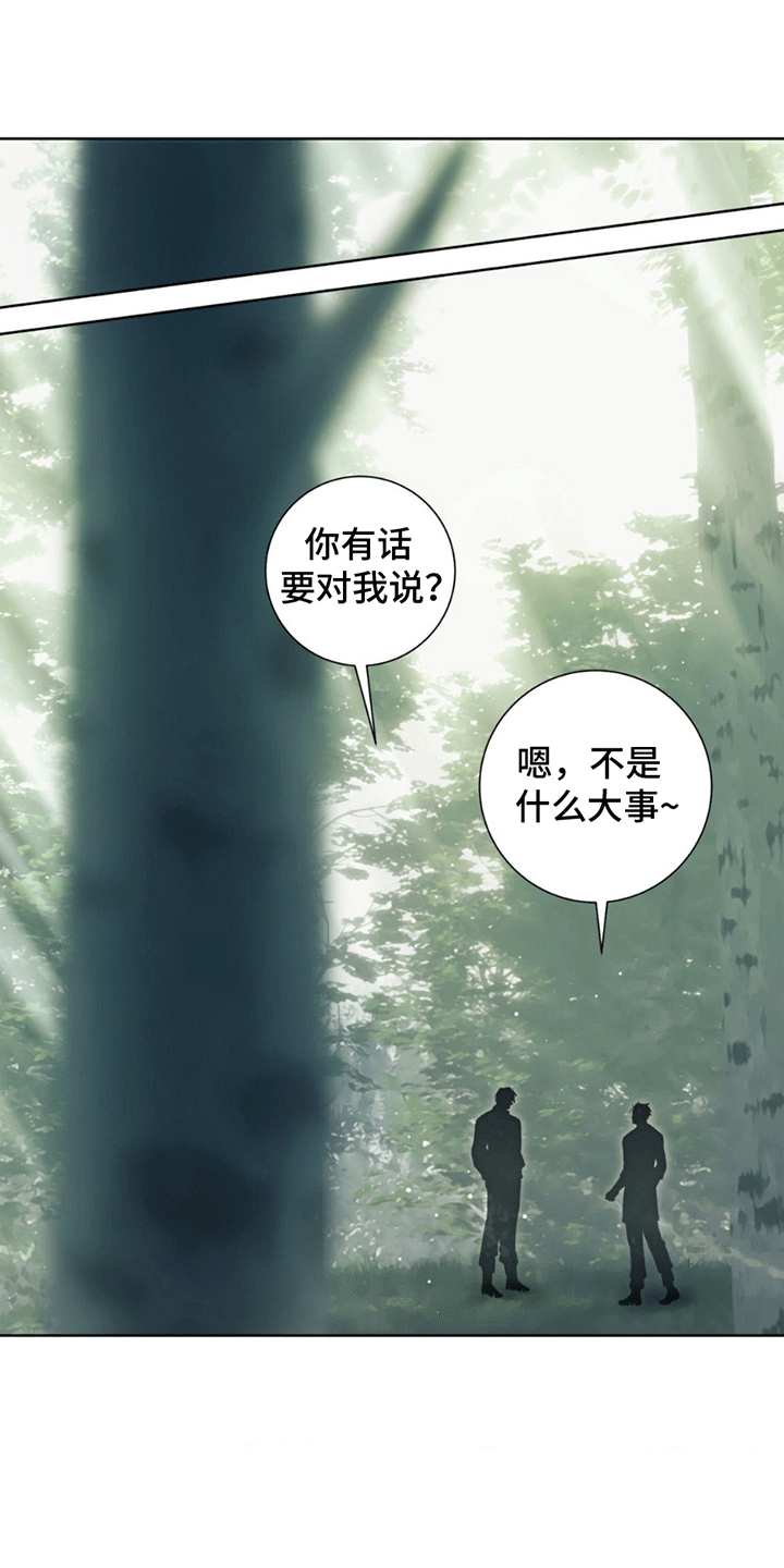 漫画《人龙之战》在线阅读_甜蜜的谎言漫画（无弹窗）