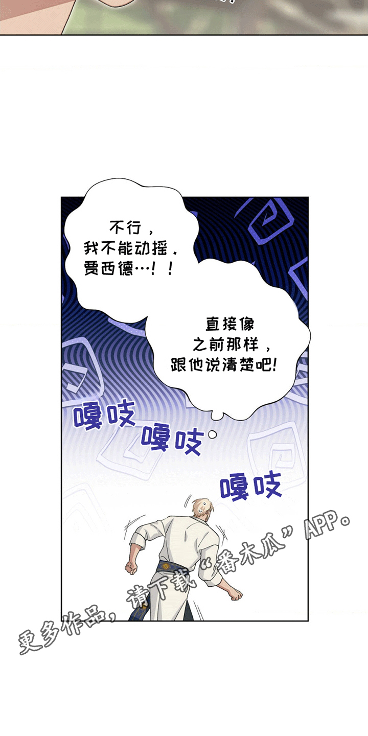 漫画《人龙之战》在线阅读_甜蜜的谎言漫画（无弹窗）