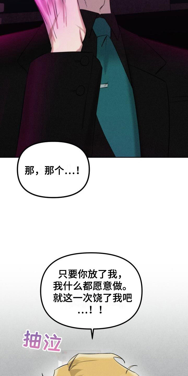 漫画《该死的条约》在线完整版阅读_该死的条约漫画（无弹窗）
