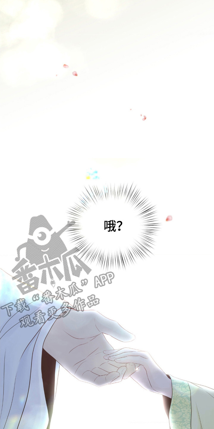 漫画《该死的条约》在线完整版阅读_该死的条约漫画（无弹窗）