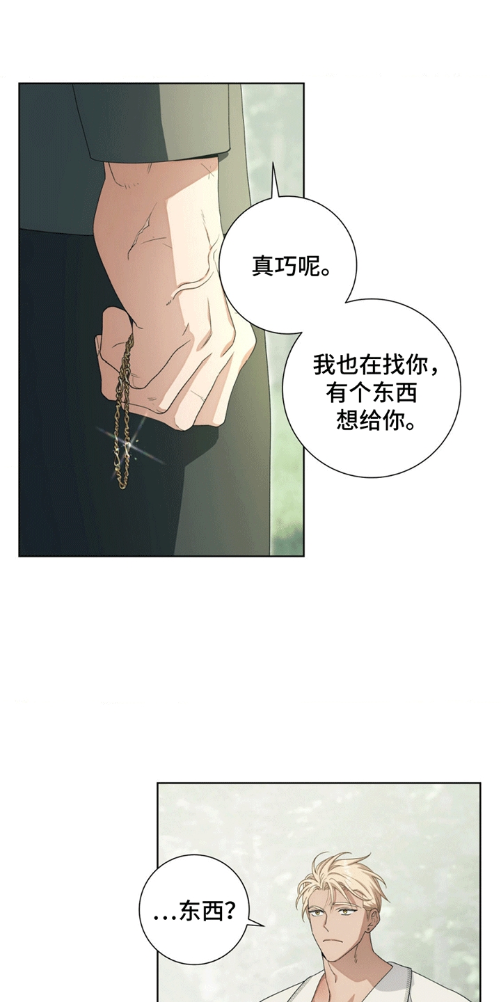 漫画《人龙之战》在线阅读_甜蜜的谎言漫画（无弹窗）