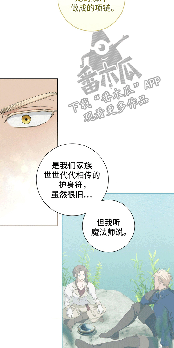 漫画《人龙之战》在线阅读_甜蜜的谎言漫画（无弹窗）