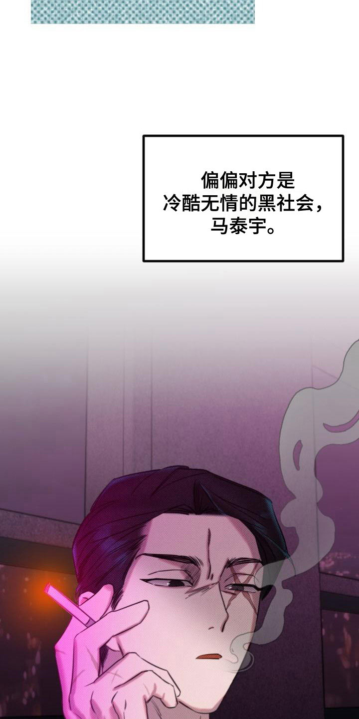 漫画《该死的条约》在线完整版阅读_该死的条约漫画（无弹窗）
