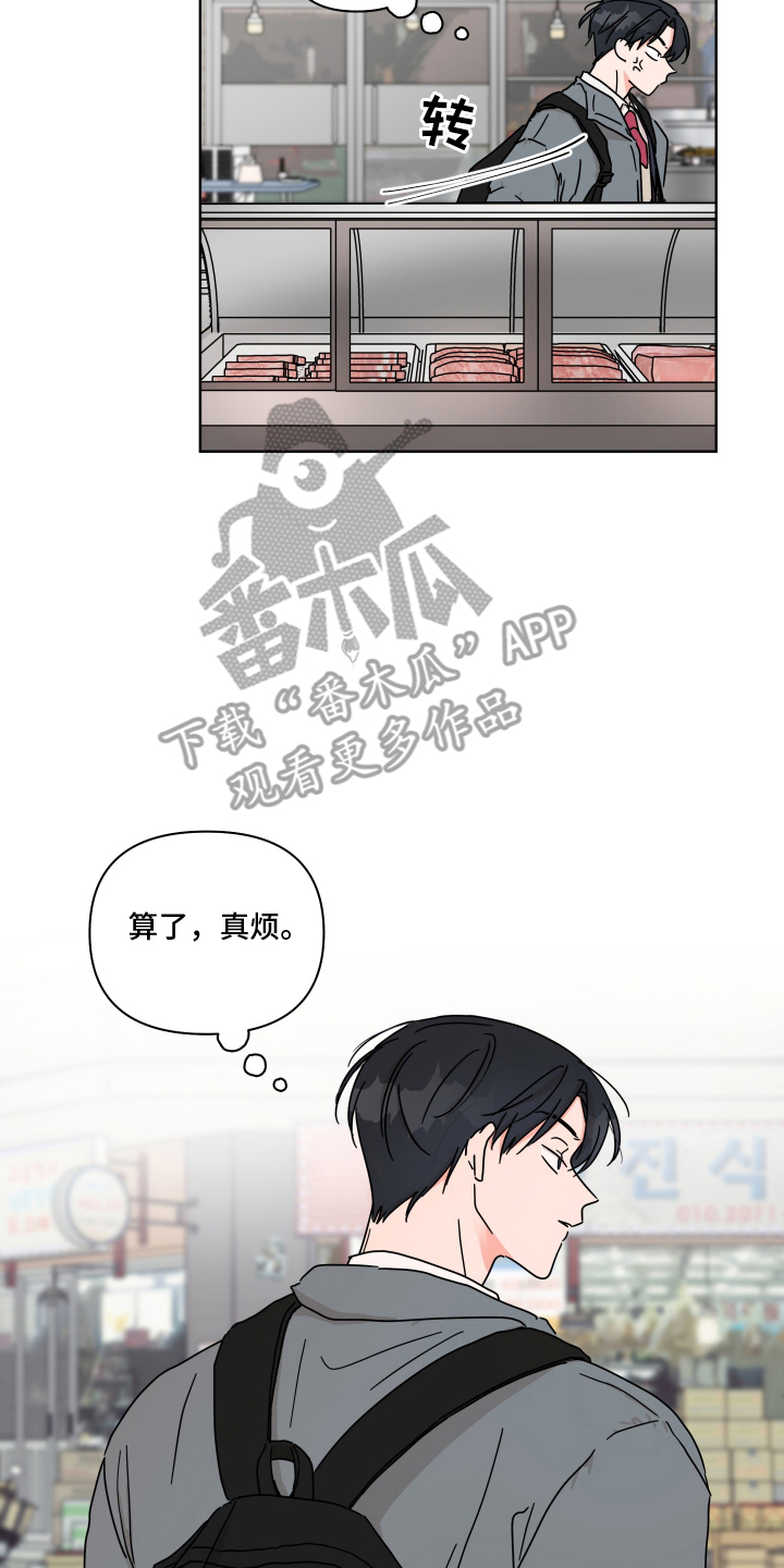 西柚《抓胃又抓心》漫画在线下拉_抓胃又抓心漫画浮云（下拉式阅读）