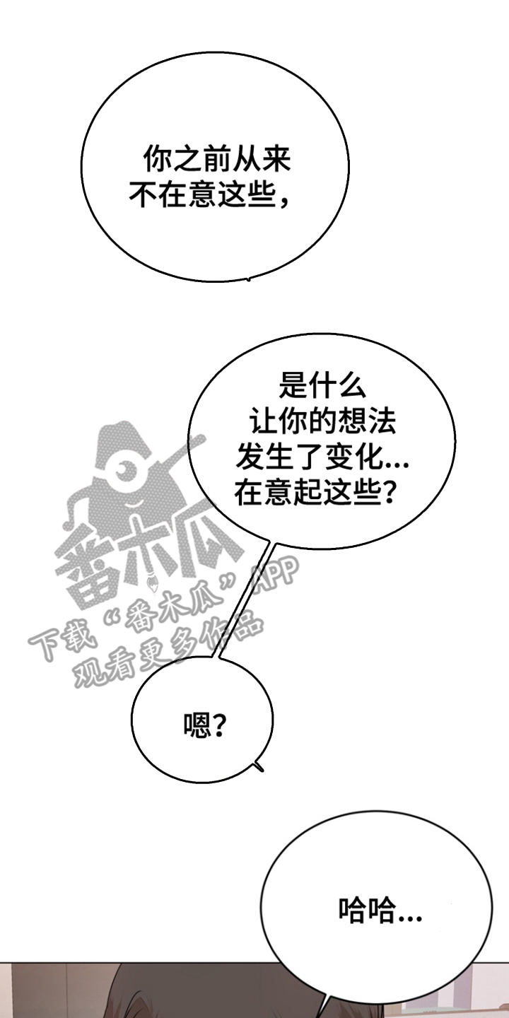 漫画《融化调情曲奇》在线阅读_融情曲奇漫画（无弹窗）