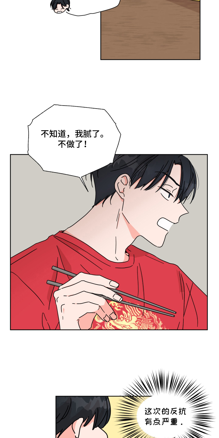 西柚《抓胃又抓心》漫画在线下拉_抓胃又抓心漫画浮云（下拉式阅读）