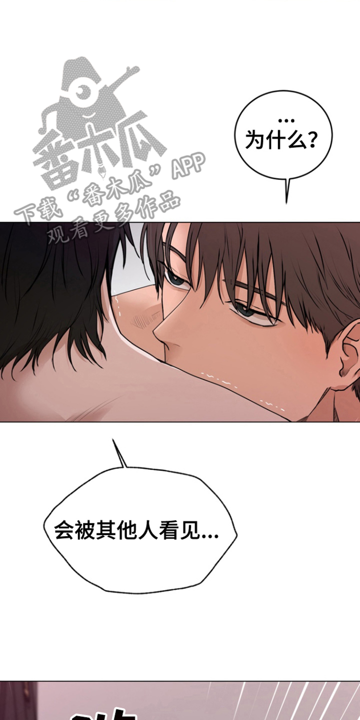 漫画《融化调情曲奇》在线阅读_融情曲奇漫画（无弹窗）