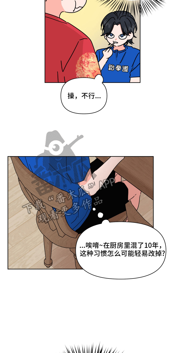 西柚《抓胃又抓心》漫画在线下拉_抓胃又抓心漫画浮云（下拉式阅读）