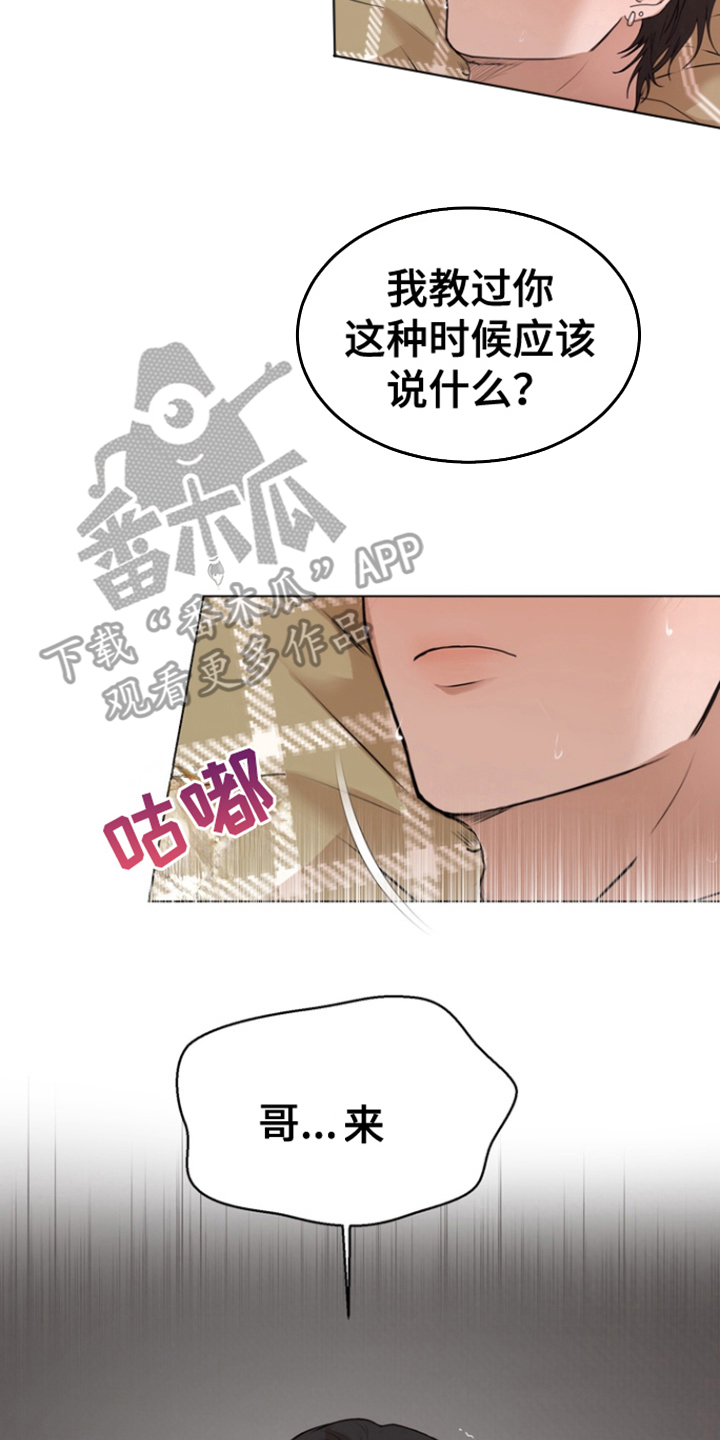 漫画《融化调情曲奇》在线阅读_融情曲奇漫画（无弹窗）