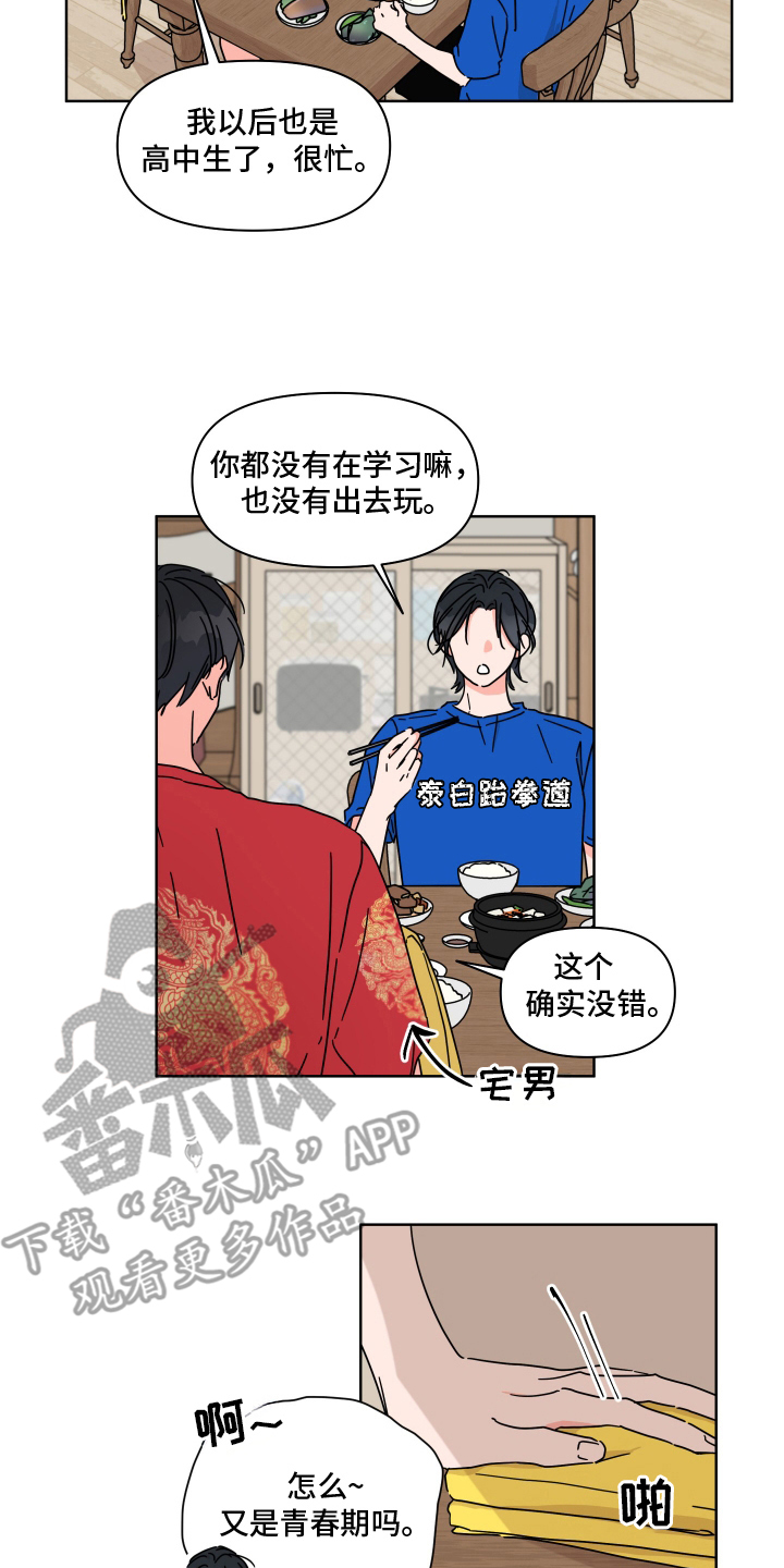 西柚《抓胃又抓心》漫画在线下拉_抓胃又抓心漫画浮云（下拉式阅读）