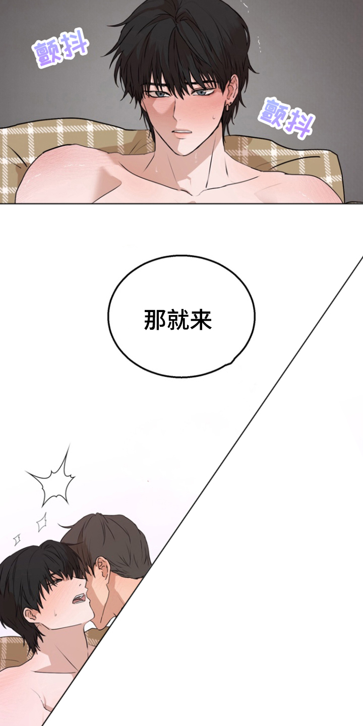 漫画《融化调情曲奇》在线阅读_融情曲奇漫画（无弹窗）