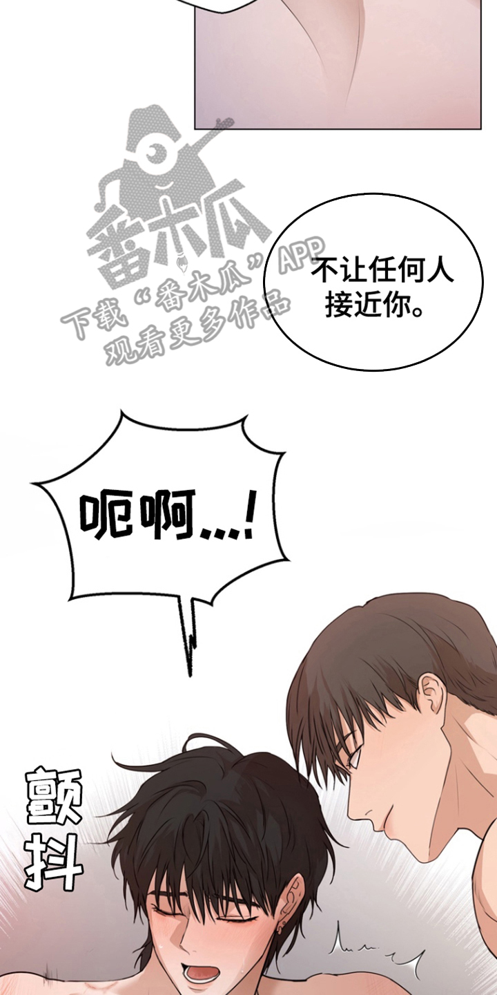 漫画《融化调情曲奇》在线阅读_融情曲奇漫画（无弹窗）