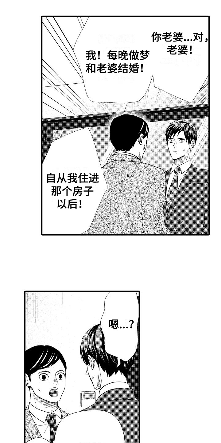 《未来房屋》漫画全集阅读_未来房屋漫画（下拉式阅读）