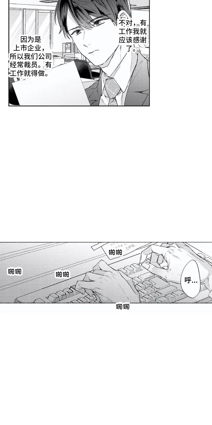 《男人的幸福结局》漫画全集阅读_男人的幸福结局漫画（下拉式阅读）