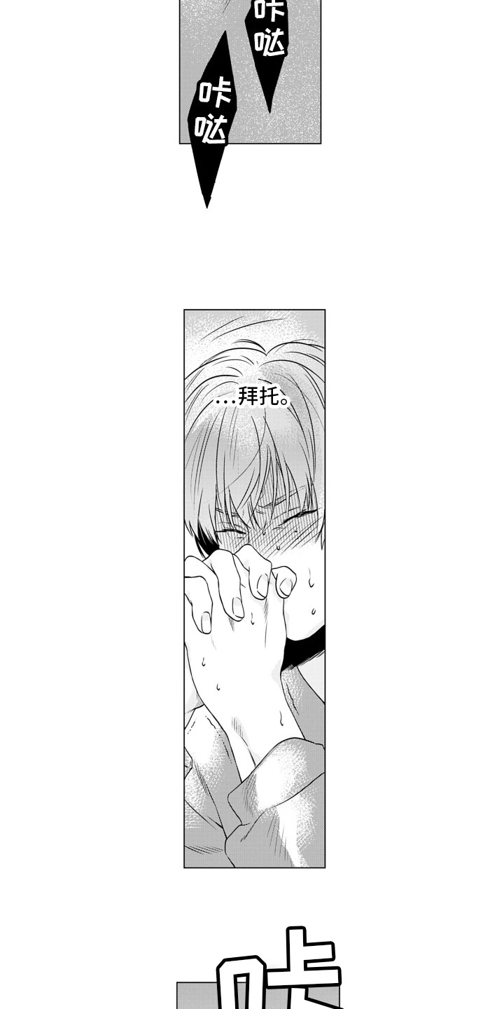 漫画《姬路王子》在线完整版阅读_姬路王子漫画（无弹窗）