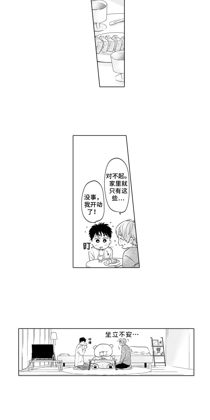 漫画《姬路王子》在线完整版阅读_姬路王子漫画（无弹窗）