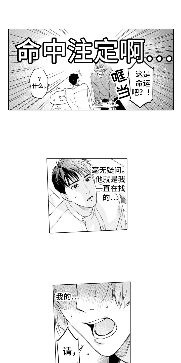 漫画《姬路王子》在线完整版阅读_姬路王子漫画（无弹窗）