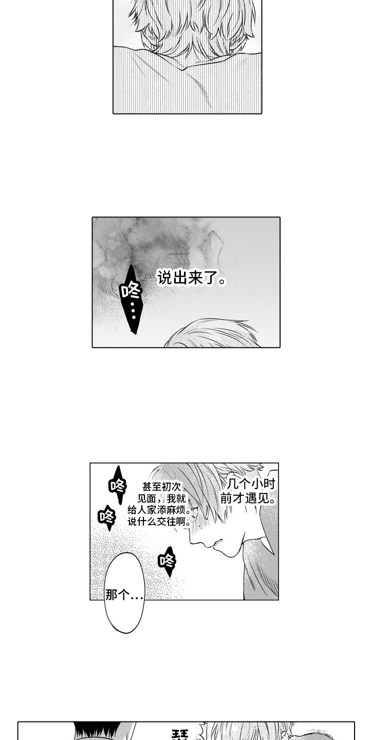 漫画《姬路王子》在线完整版阅读_姬路王子漫画（无弹窗）