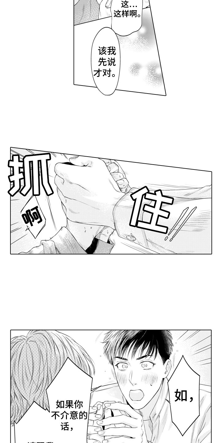 漫画《姬路王子》在线完整版阅读_姬路王子漫画（无弹窗）
