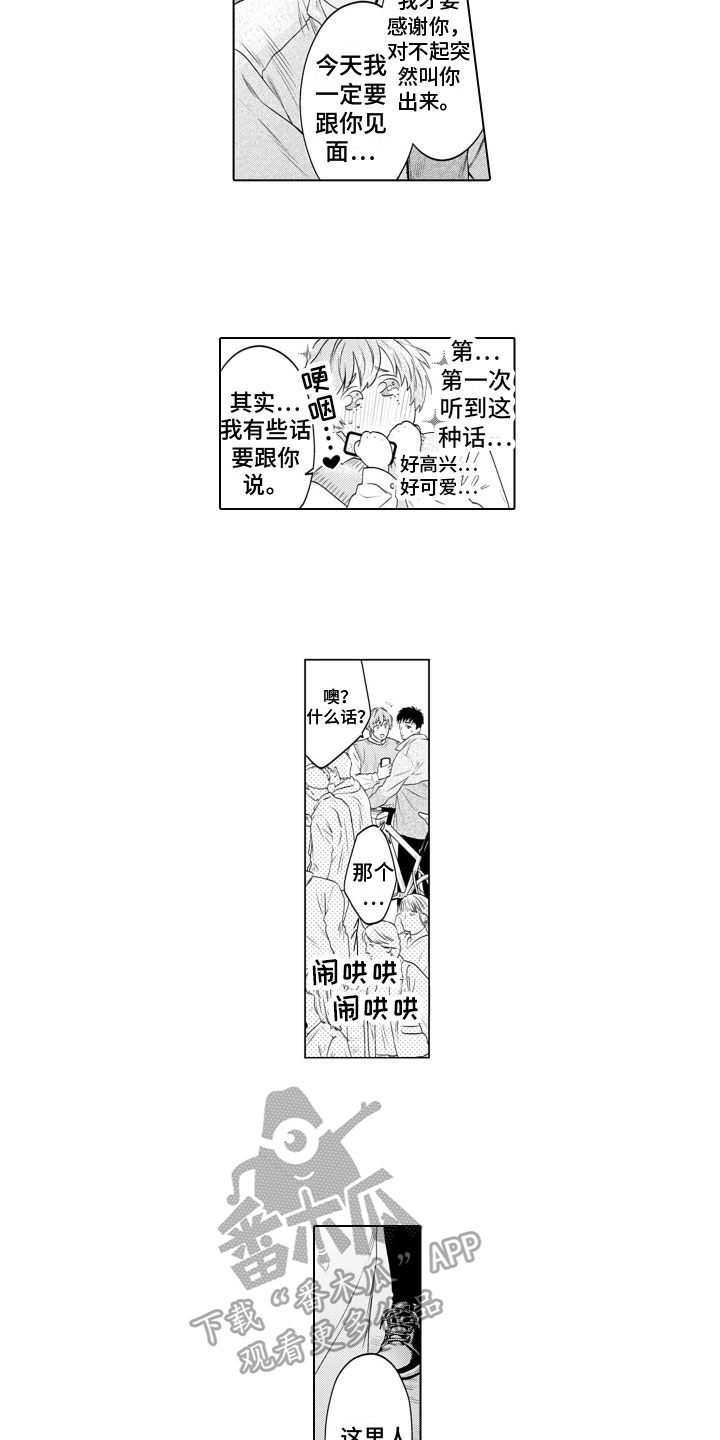 漫画《姬路王子》在线完整版阅读_姬路王子漫画（无弹窗）
