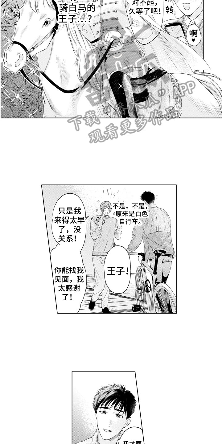漫画《姬路王子》在线完整版阅读_姬路王子漫画（无弹窗）