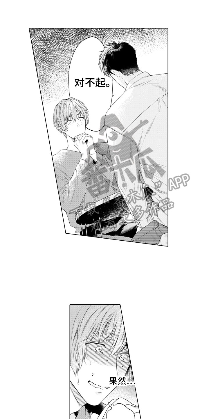 漫画《姬路王子》在线完整版阅读_姬路王子漫画（无弹窗）