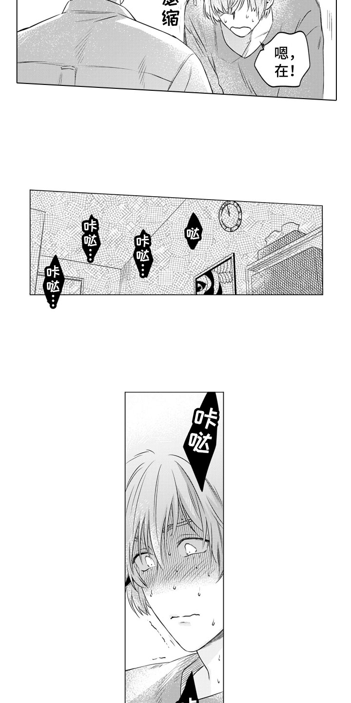 漫画《姬路王子》在线完整版阅读_姬路王子漫画（无弹窗）