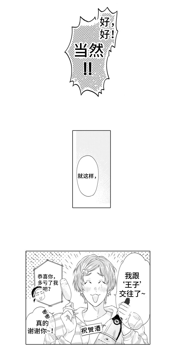 漫画《姬路王子》在线完整版阅读_姬路王子漫画（无弹窗）