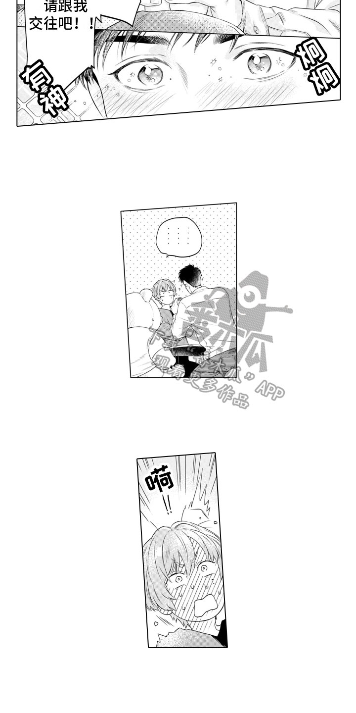 漫画《姬路王子》在线完整版阅读_姬路王子漫画（无弹窗）