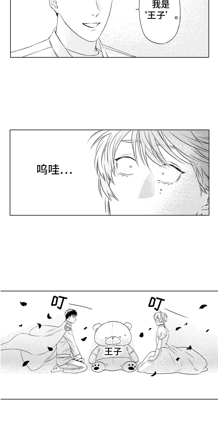 漫画《姬路王子》在线完整版阅读_姬路王子漫画（无弹窗）