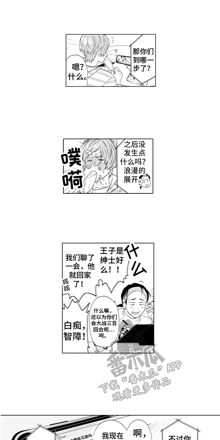 漫画《姬路王子》在线完整版阅读_姬路王子漫画（无弹窗）