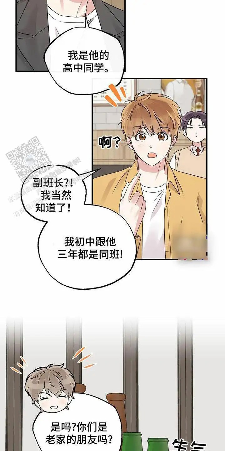 漫画《他的专属小狗》在线阅读_他的专属小狗漫画（无弹窗）