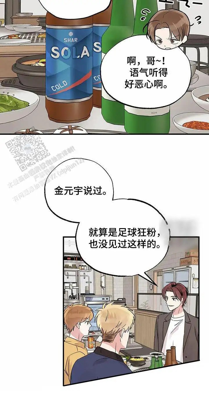 漫画《他的专属小狗》在线阅读_他的专属小狗漫画（无弹窗）