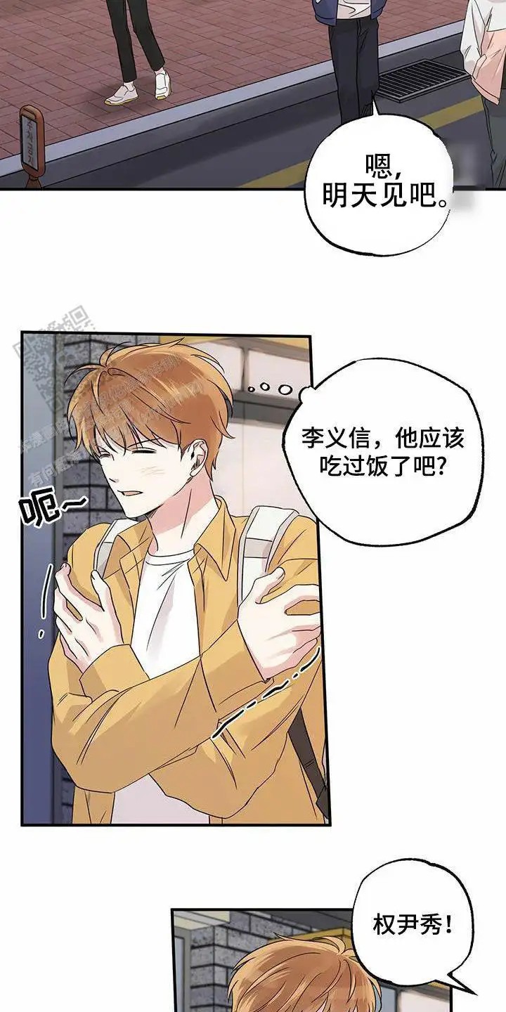 漫画《他的专属小狗》在线阅读_他的专属小狗漫画（无弹窗）