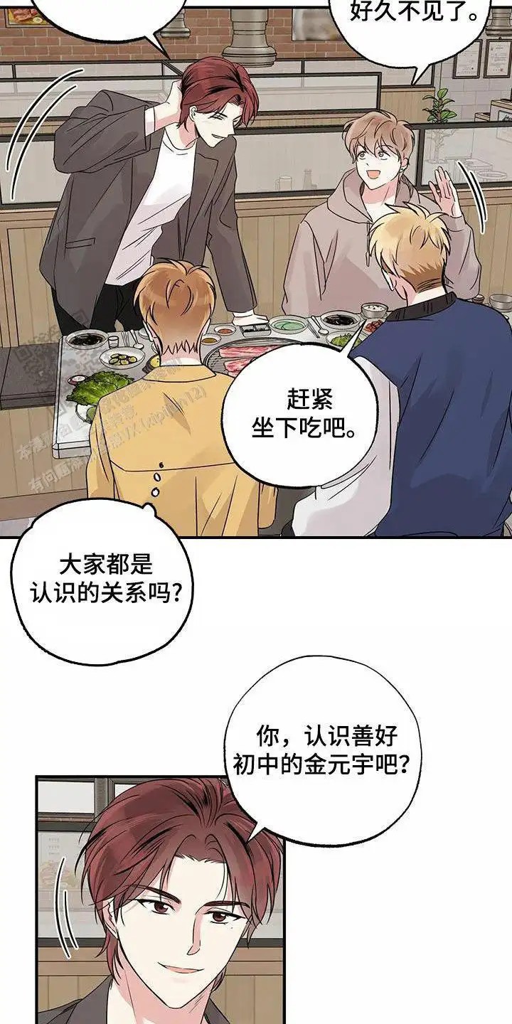 漫画《他的专属小狗》在线阅读_他的专属小狗漫画（无弹窗）