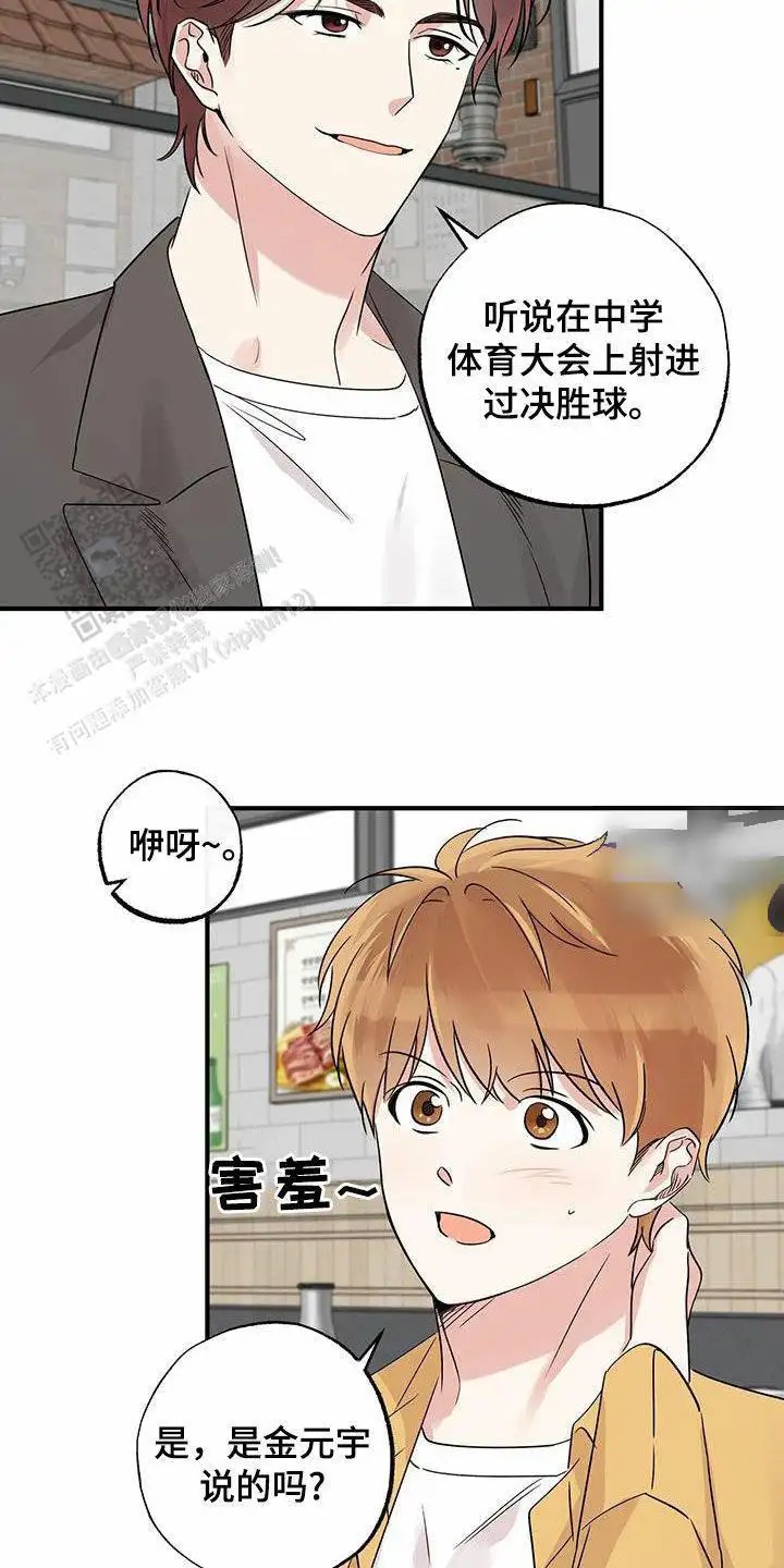 漫画《他的专属小狗》在线阅读_他的专属小狗漫画（无弹窗）