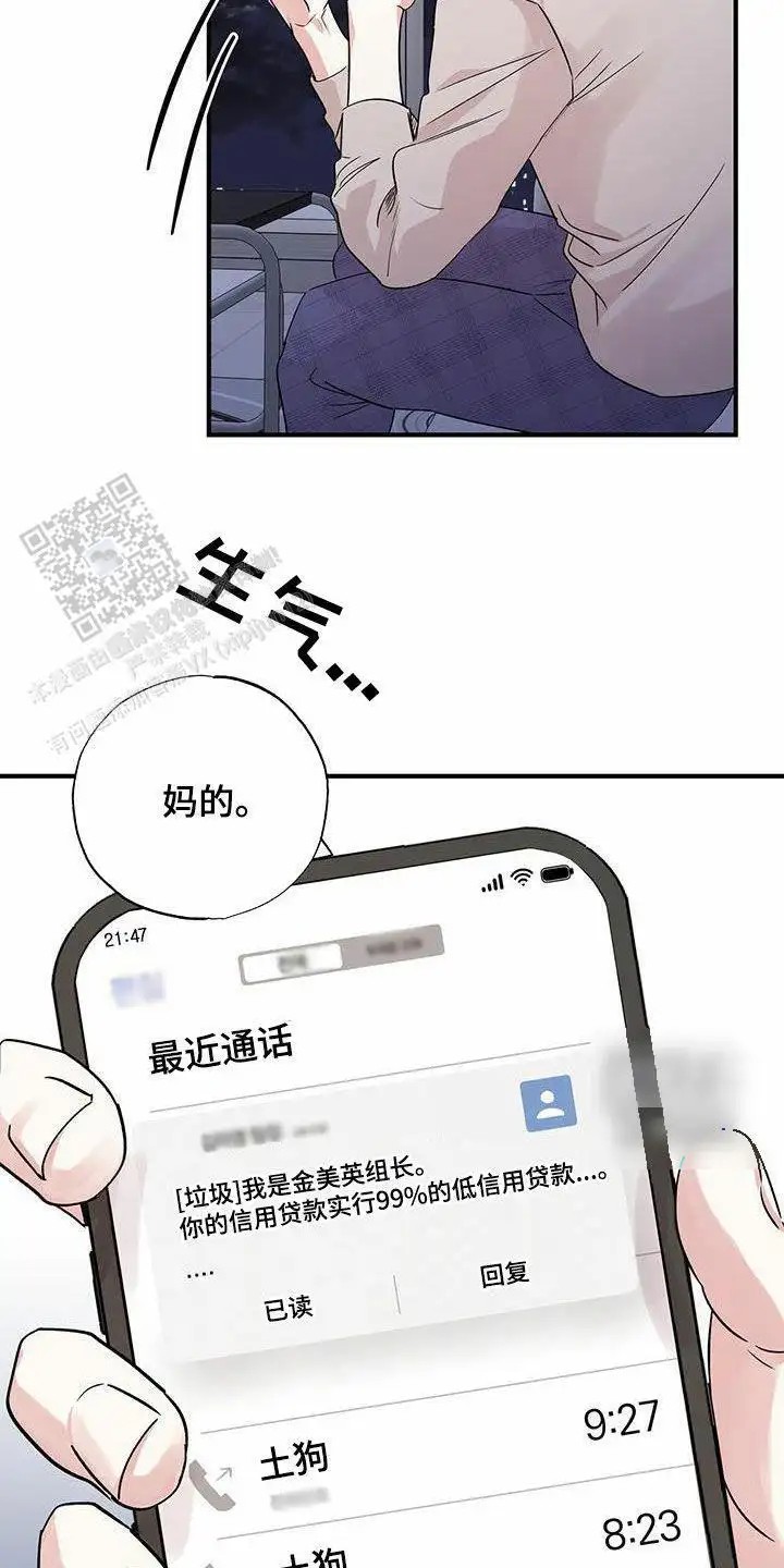 漫画《他的专属小狗》在线阅读_他的专属小狗漫画（无弹窗）