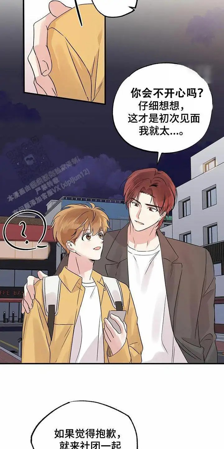 漫画《他的专属小狗》在线阅读_他的专属小狗漫画（无弹窗）