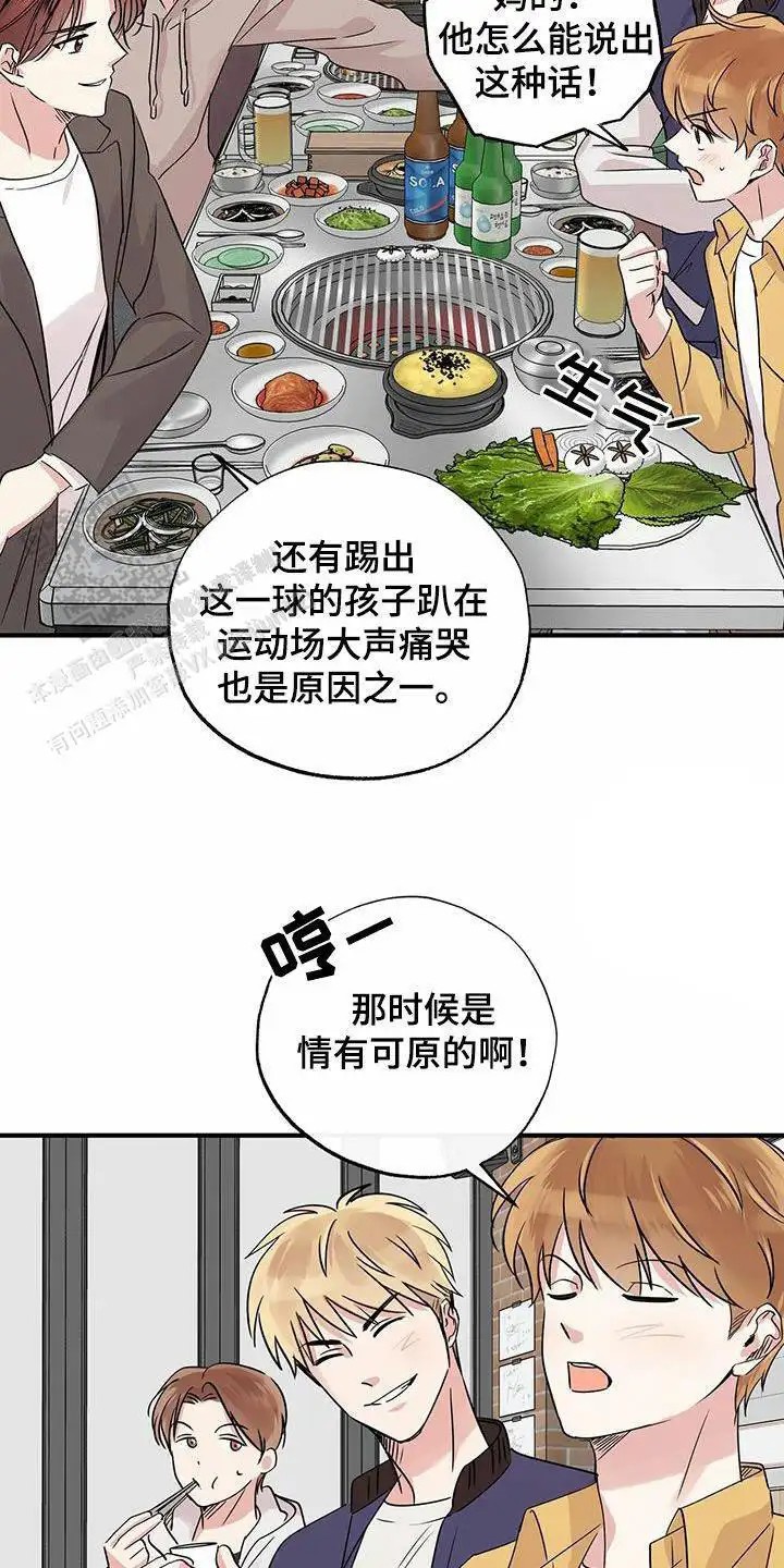 漫画《他的专属小狗》在线阅读_他的专属小狗漫画（无弹窗）