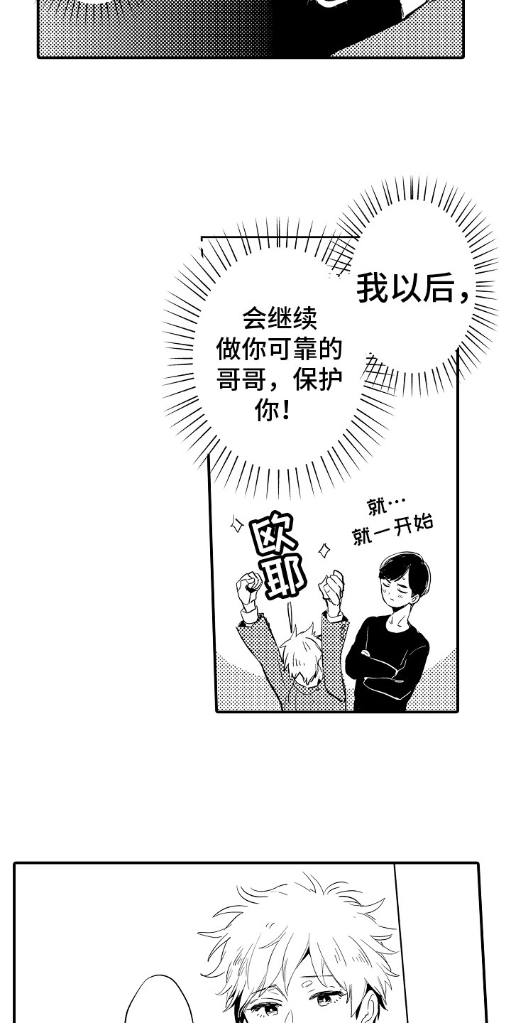 漫画《水气球》在线完整版阅读_水气球漫画（无弹窗）