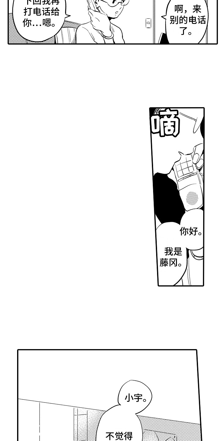 漫画《水气球》在线完整版阅读_水气球漫画（无弹窗）