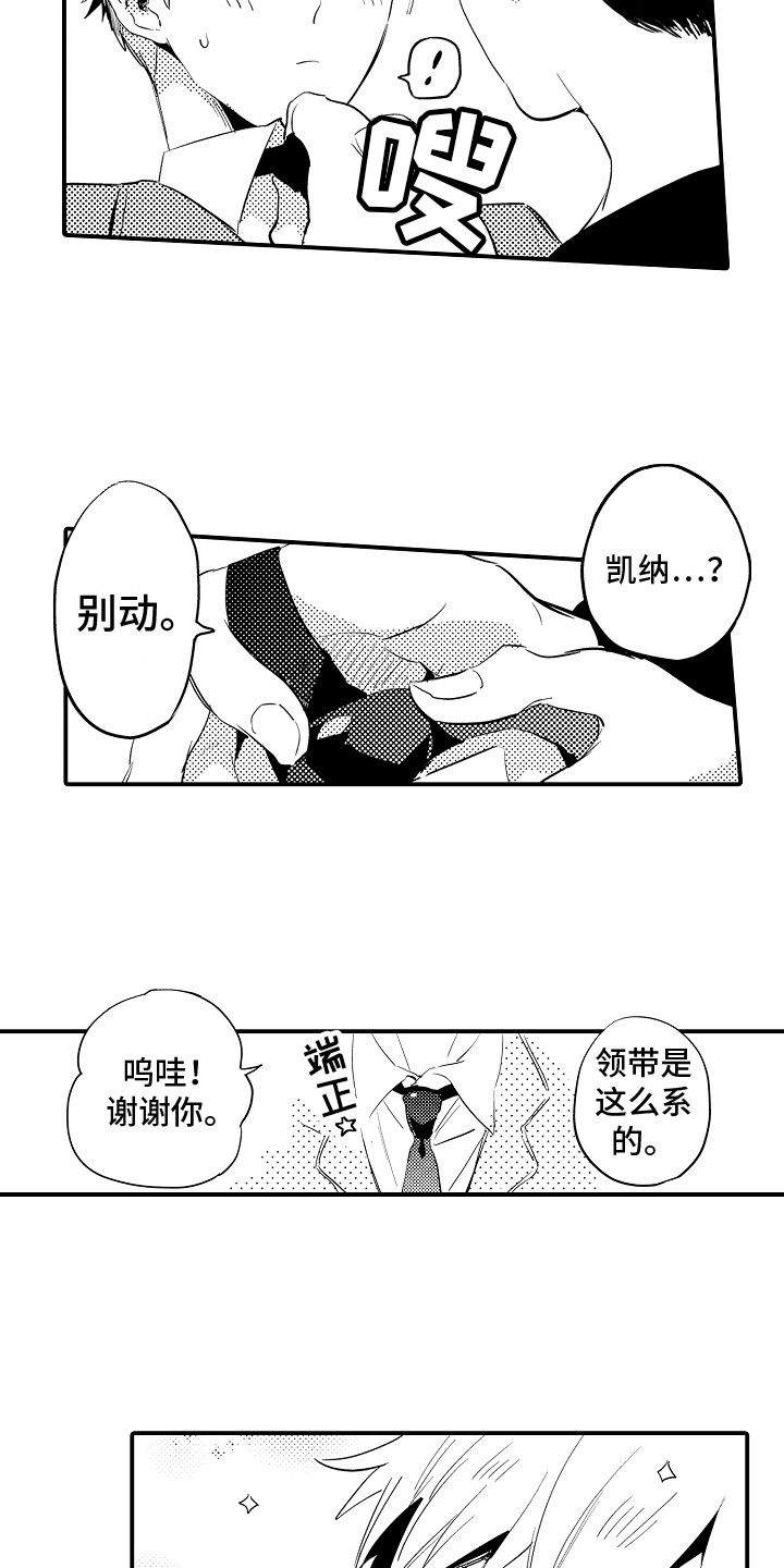 漫画《水气球》在线完整版阅读_水气球漫画（无弹窗）