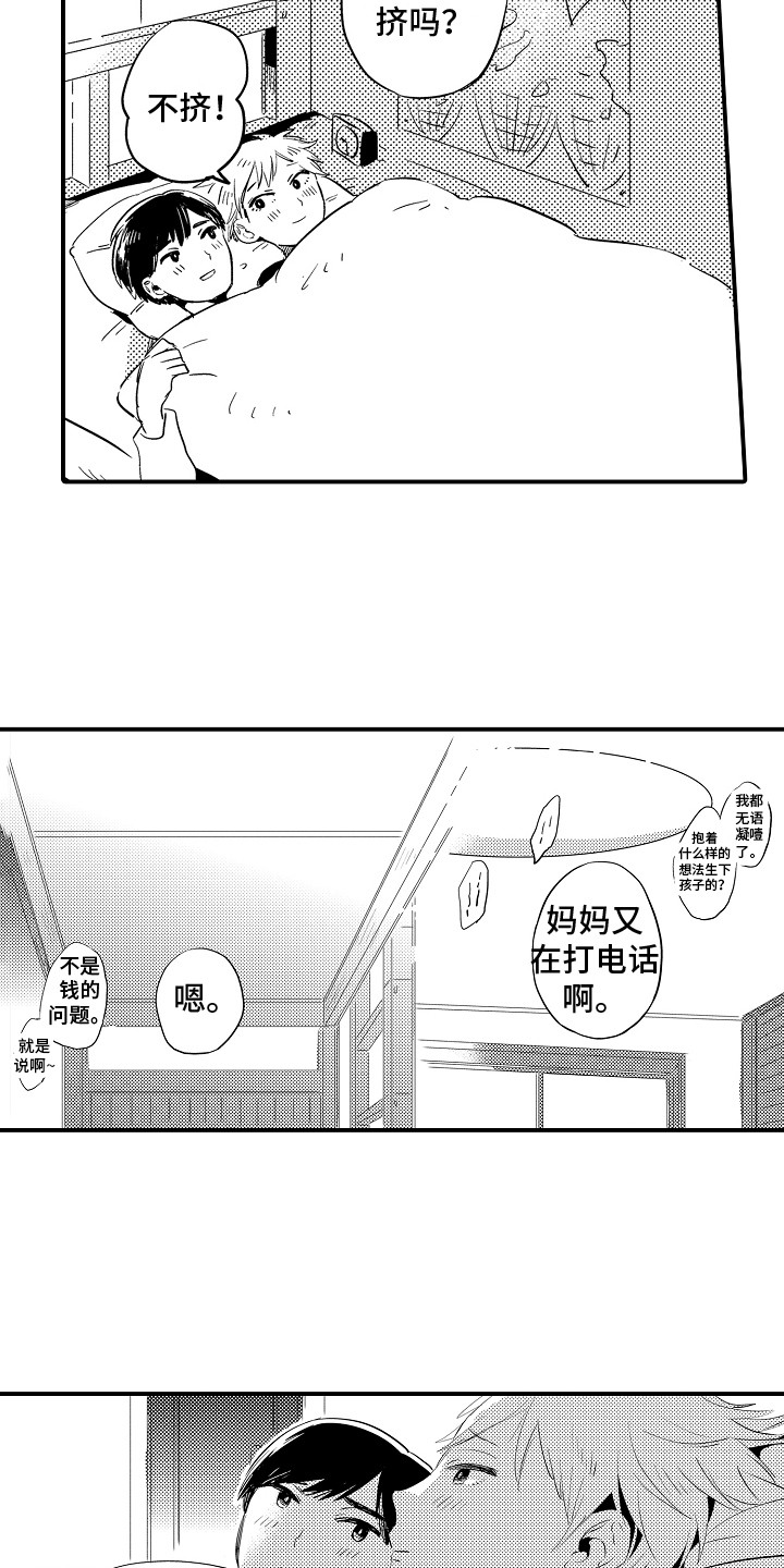 漫画《水气球》在线完整版阅读_水气球漫画（无弹窗）