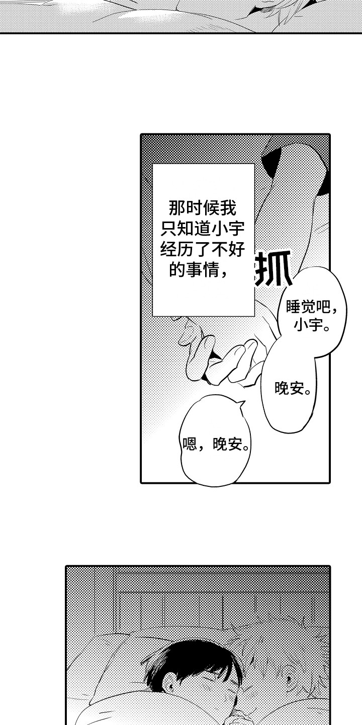 漫画《水气球》在线完整版阅读_水气球漫画（无弹窗）