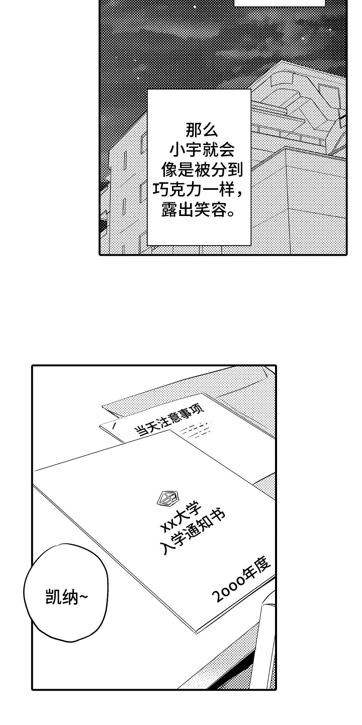 漫画《水气球》在线完整版阅读_水气球漫画（无弹窗）