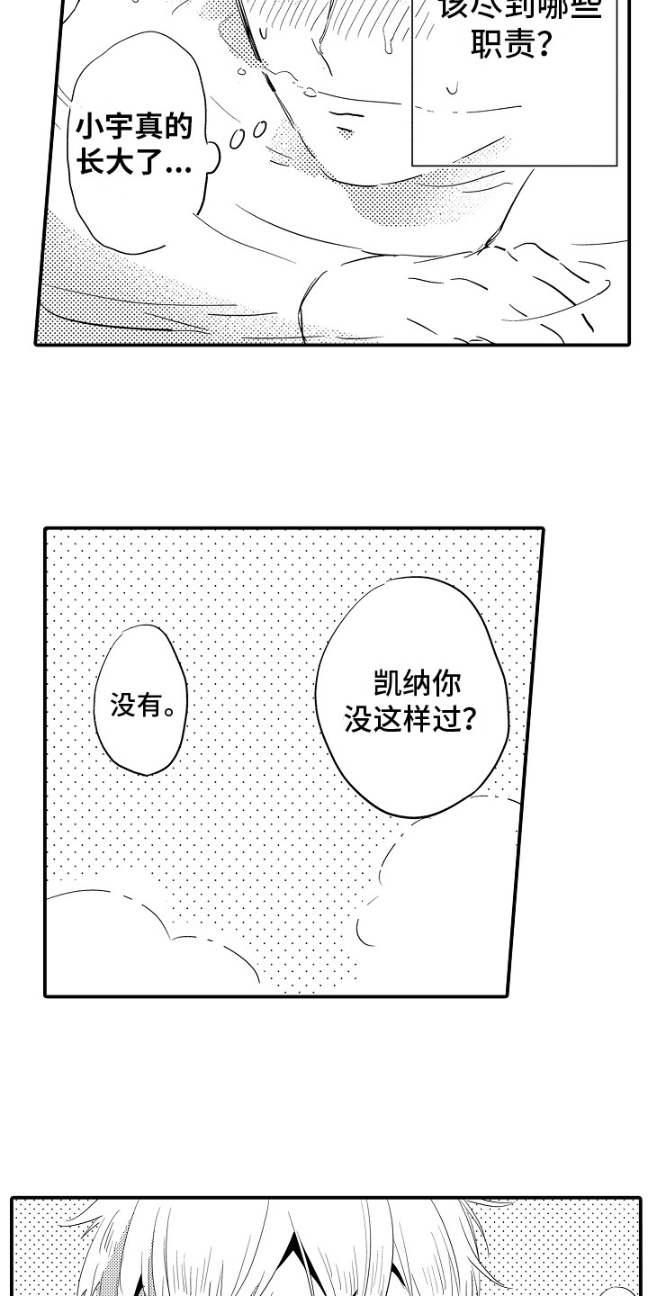 漫画《水气球》在线完整版阅读_水气球漫画（无弹窗）