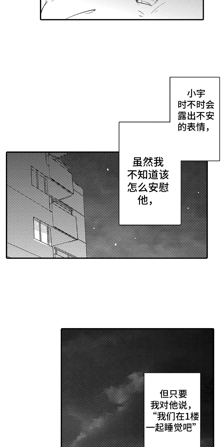 漫画《水气球》在线完整版阅读_水气球漫画（无弹窗）