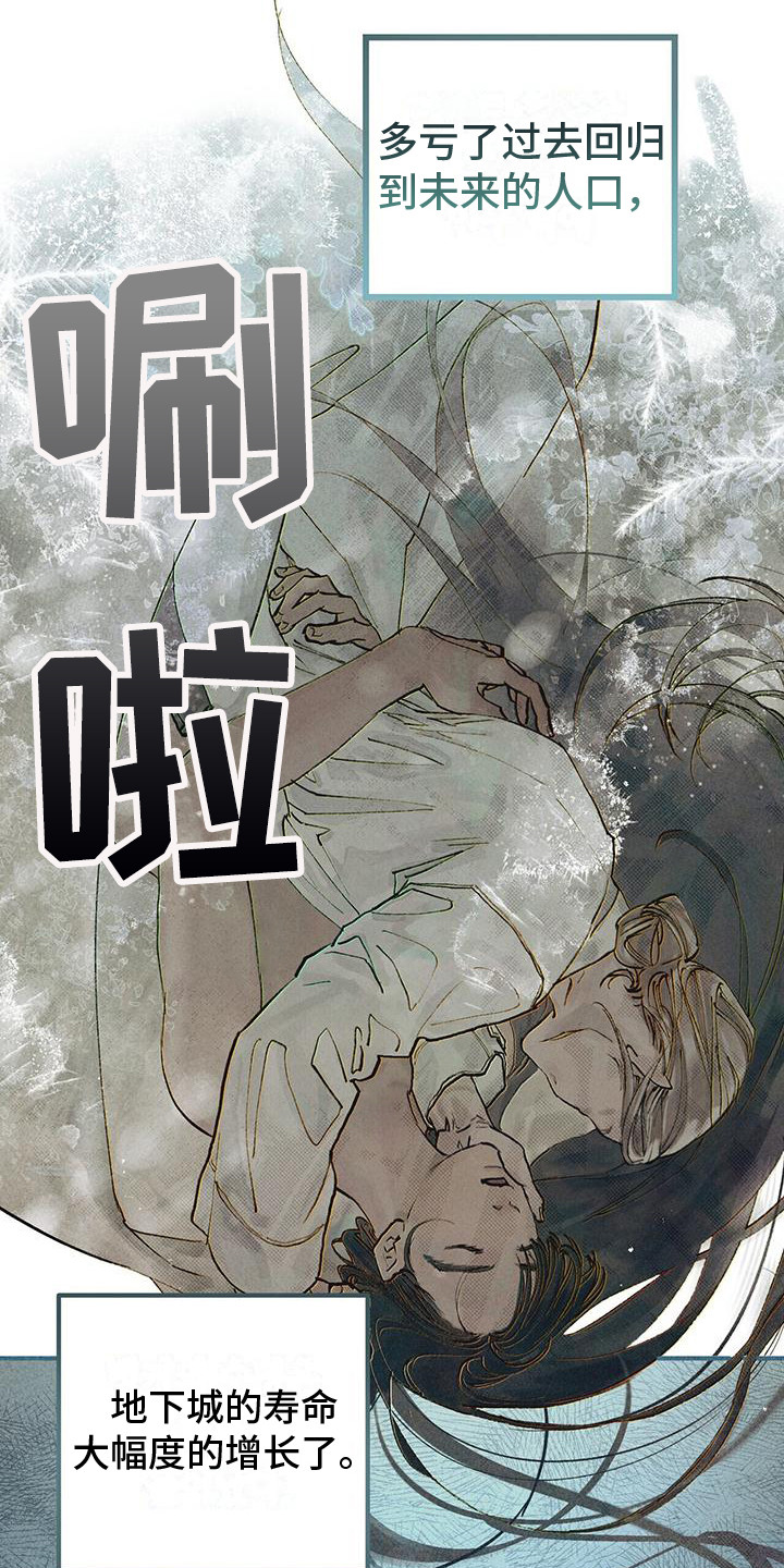 漫画《诞生者》在线阅读_诞生者漫画（无弹窗）