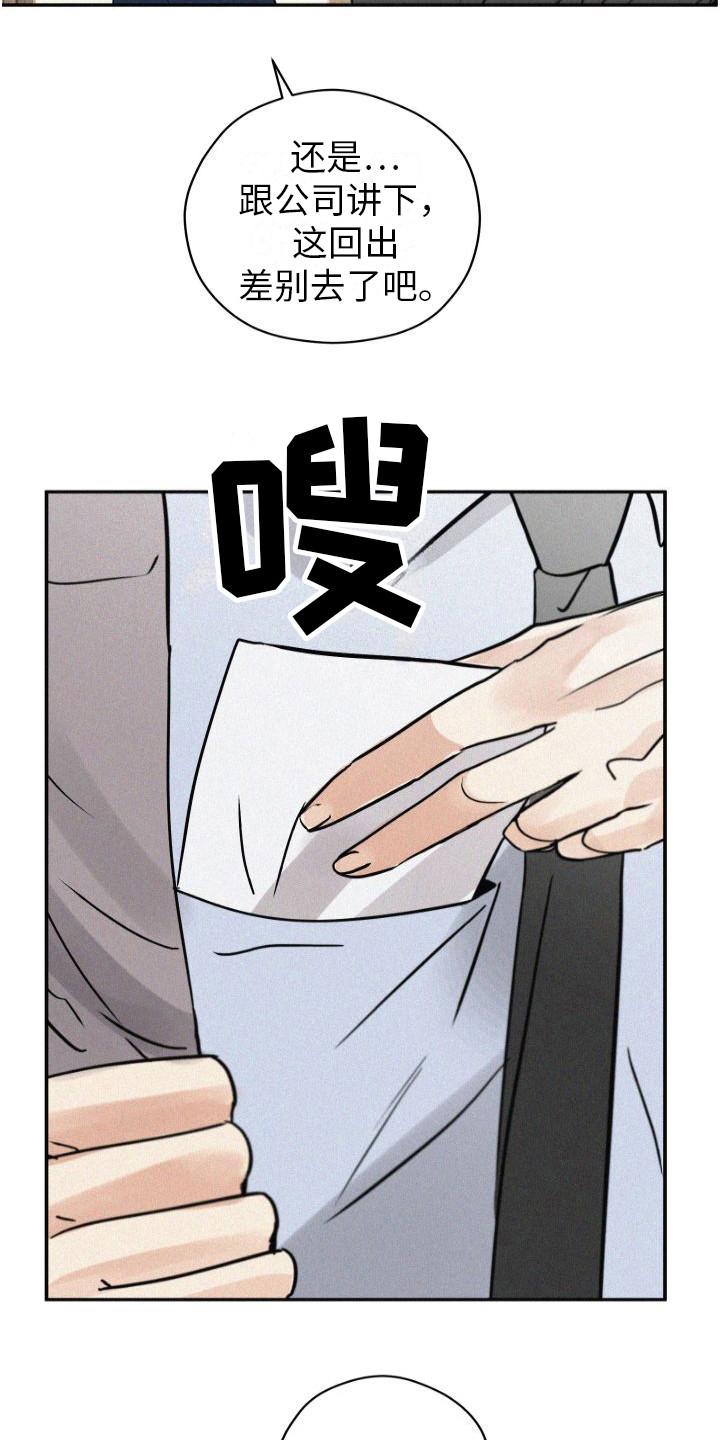 西柚《荷尔蒙香水》漫画在线下拉_荷尔蒙香水漫画浮云（下拉式阅读）